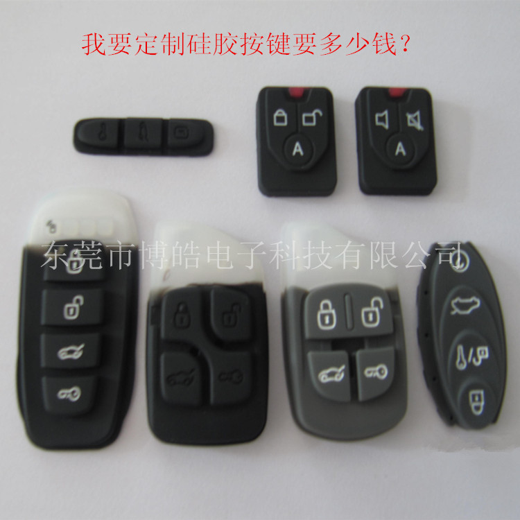 定制硅膠按鍵多少錢(qián)？